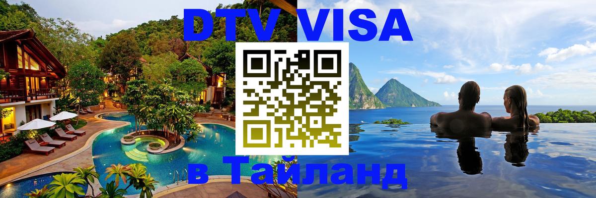 Сколько стоит DTV виза — актуальные цены, оформление даже без документов - 